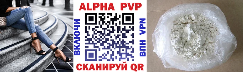 A-PVP крисы CK  Спасск-Дальний 