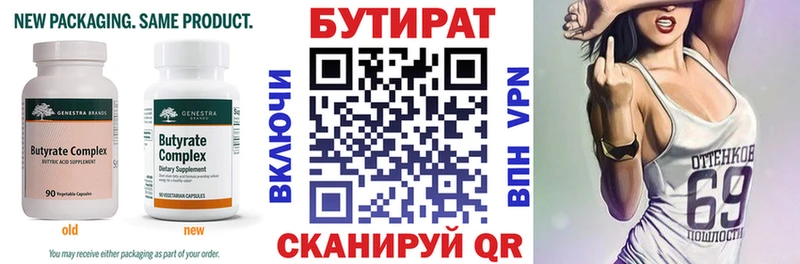 Бутират GHB  мега ссылка  Спасск-Дальний 