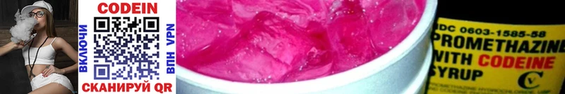 Кодеин Purple Drank Спасск-Дальний