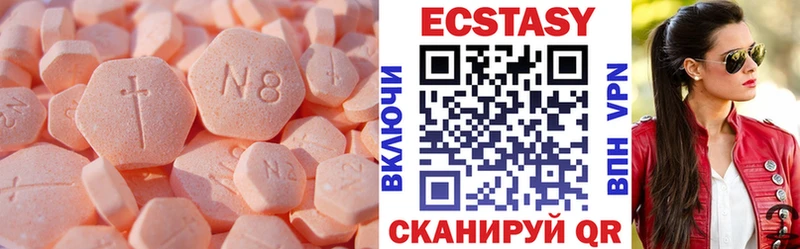 Экстази 250 мг  Спасск-Дальний 