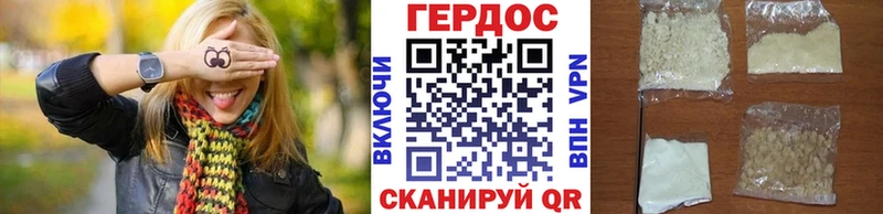 Героин афганец  Спасск-Дальний 