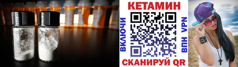 Кетамин ketamine  Спасск-Дальний 