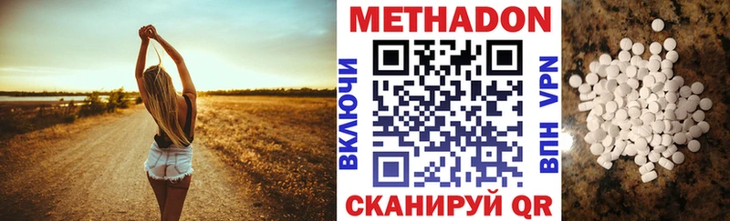 Метадон кристалл где можно купить наркотик Спасск-Дальний